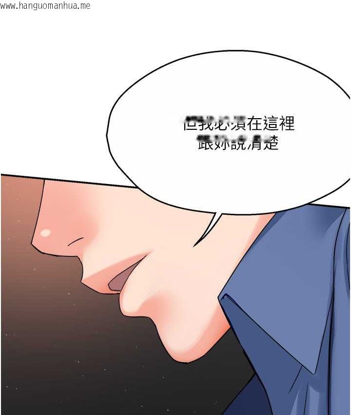 韩国漫画痒乐多阿姨韩漫_痒乐多阿姨-第26话-成为我的第一次吧…!在线免费阅读-韩国漫画-第59张图片