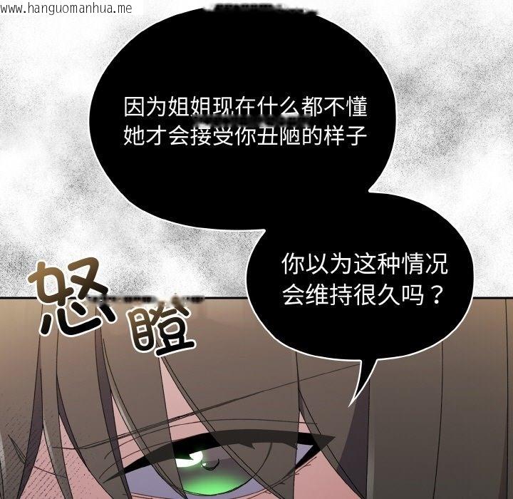 韩国漫画请把女儿交给我/老大!-请把女儿交给我!韩漫_请把女儿交给我/老大!-请把女儿交给我!-第40话在线免费阅读-韩国漫画-第118张图片