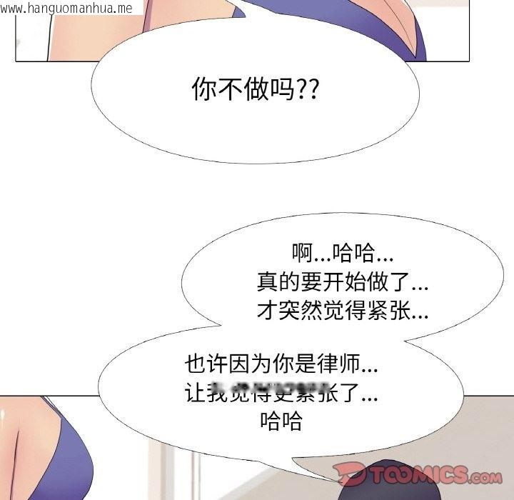 韩国漫画真人实境秀韩漫_真人实境秀-第13话在线免费阅读-韩国漫画-第20张图片