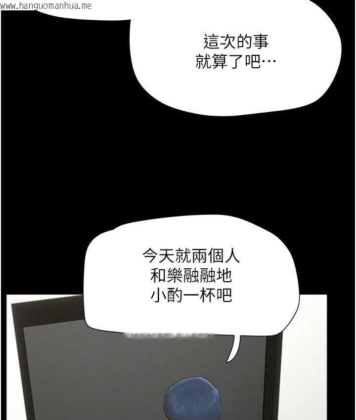 韩国漫画韶恩韩漫_韶恩-第14话-在男友面前帮前任口交在线免费阅读-韩国漫画-第28张图片