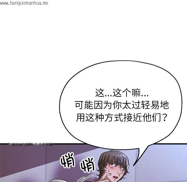 韩国漫画亲家的女人们韩漫_亲家的女人们-第19话在线免费阅读-韩国漫画-第23张图片