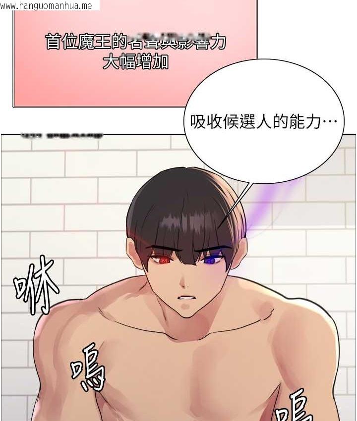 韩国漫画色轮眼韩漫_色轮眼-第2季-第39话-用新技能调教母狗在线免费阅读-韩国漫画-第24张图片