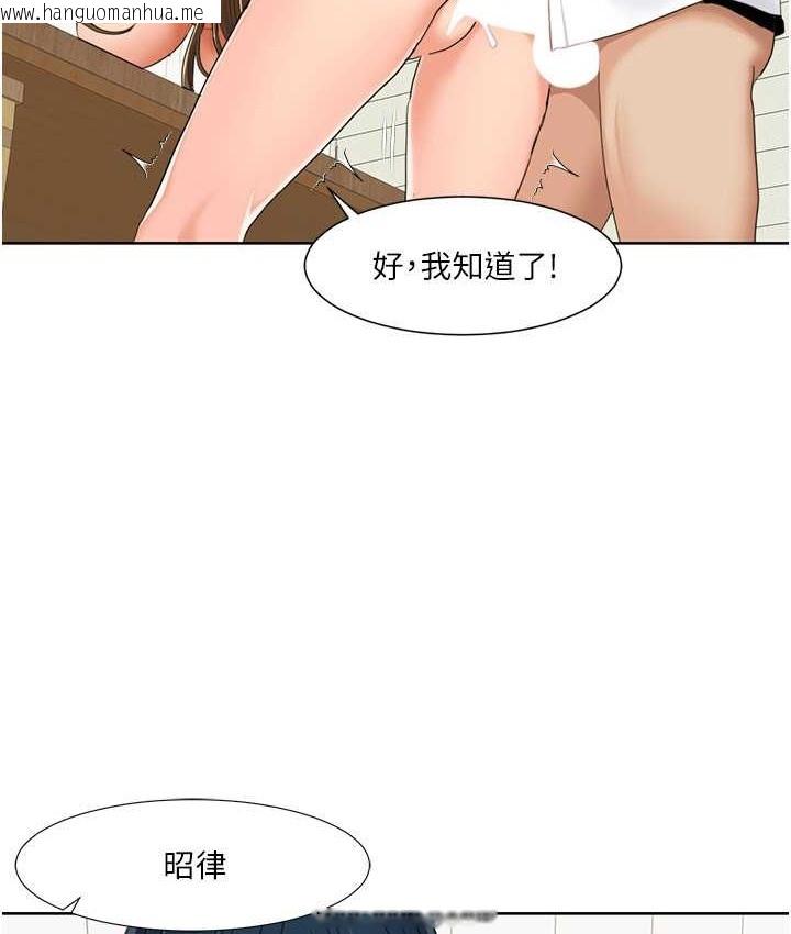 韩国漫画我的性福剧本韩漫_我的性福剧本-第38话-在男友面前喷发在线免费阅读-韩国漫画-第16张图片