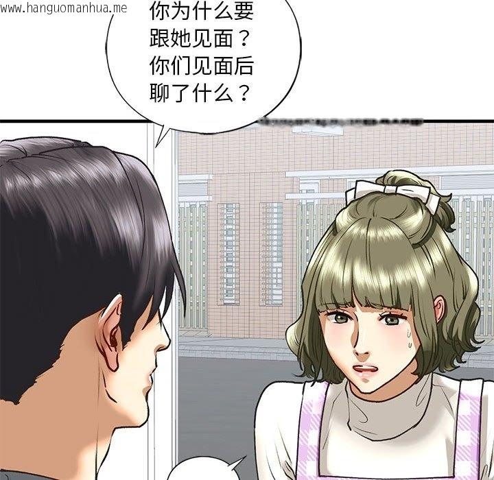 韩国漫画不要欺负我姐姐/我的继姐韩漫_不要欺负我姐姐/我的继姐-第30话在线免费阅读-韩国漫画-第120张图片