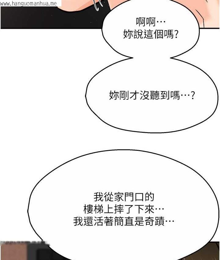 韩国漫画痒乐多阿姨韩漫_痒乐多阿姨-第26话-成为我的第一次吧…!在线免费阅读-韩国漫画-第13张图片