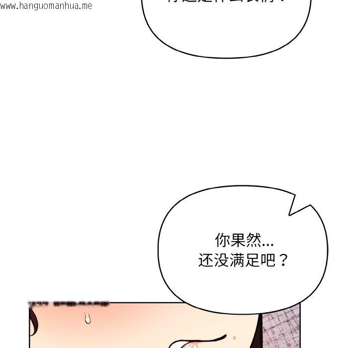 韩国漫画情侣游戏韩漫_情侣游戏-第6话在线免费阅读-韩国漫画-第116张图片