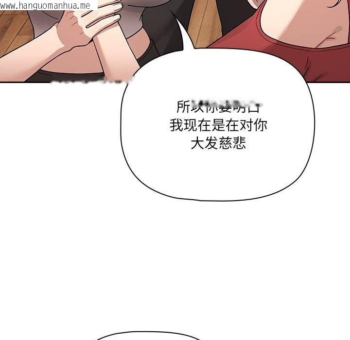 韩国漫画疫情期间的家教生活韩漫_疫情期间的家教生活-第131话在线免费阅读-韩国漫画-第58张图片