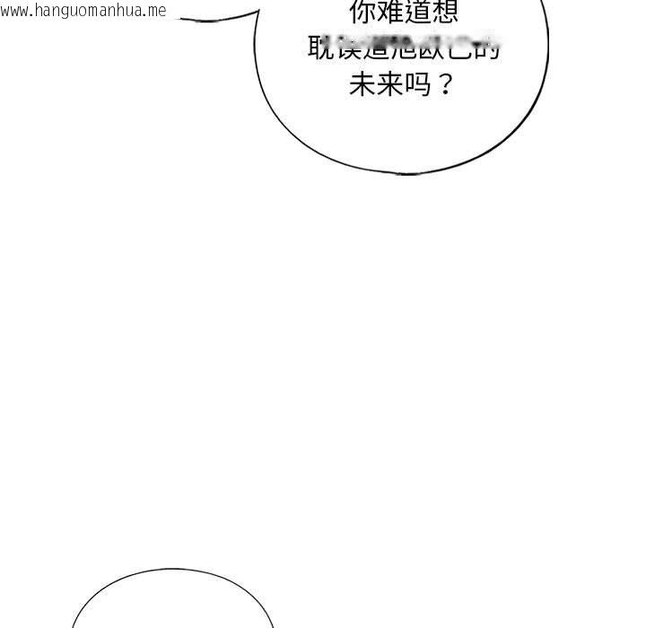 韩国漫画不要欺负我姐姐/我的继姐韩漫_不要欺负我姐姐/我的继姐-第30话在线免费阅读-韩国漫画-第66张图片