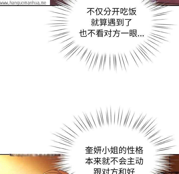 韩国漫画请把女儿交给我/老大!-请把女儿交给我!韩漫_请把女儿交给我/老大!-请把女儿交给我!-第40话在线免费阅读-韩国漫画-第56张图片