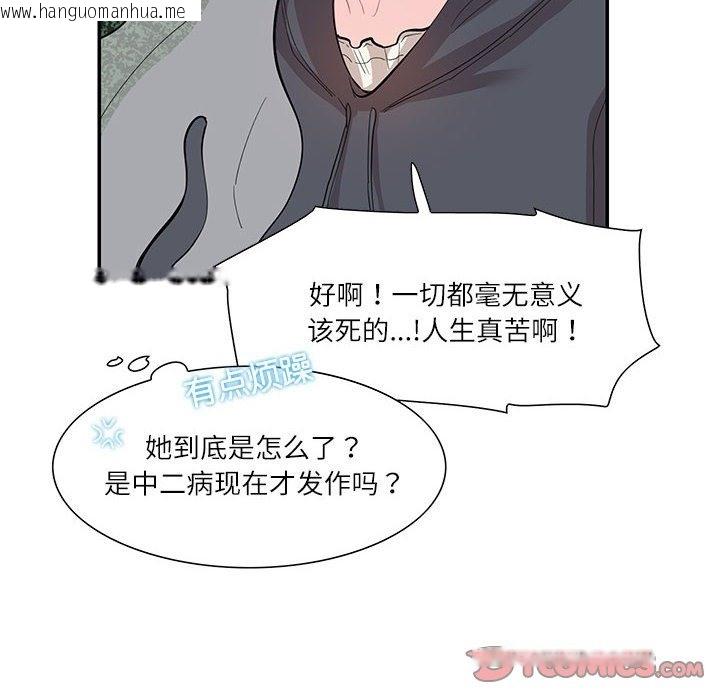 韩国漫画患得患失的爱恋/这难道是命中注定?韩漫_患得患失的爱恋/这难道是命中注定?-第43话在线免费阅读-韩国漫画-第10张图片