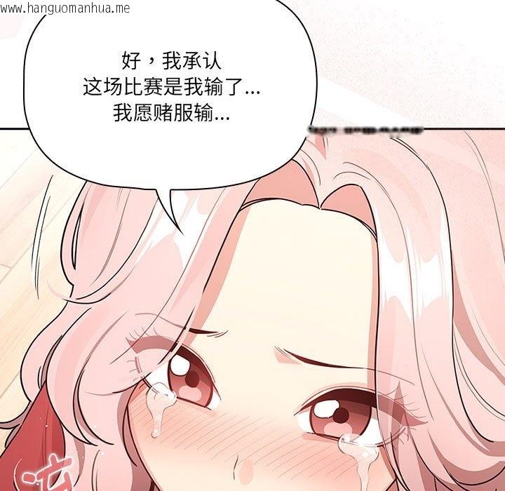 韩国漫画疫情期间的家教生活韩漫_疫情期间的家教生活-第131话在线免费阅读-韩国漫画-第19张图片