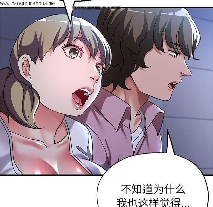 韩国漫画亲家的女人们韩漫_亲家的女人们-第19话在线免费阅读-韩国漫画-第99张图片