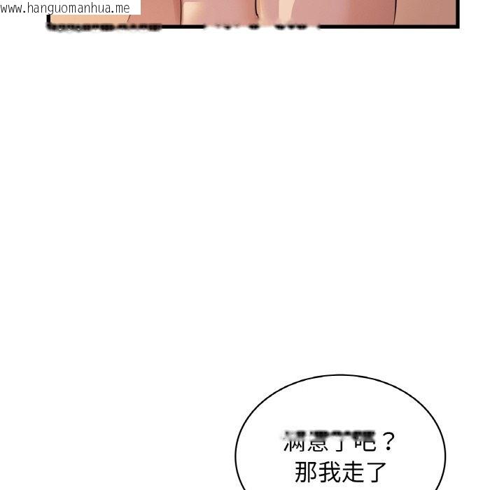 韩国漫画年轻代表/不该爱上妳韩漫_年轻代表/不该爱上妳-第32话在线免费阅读-韩国漫画-第76张图片