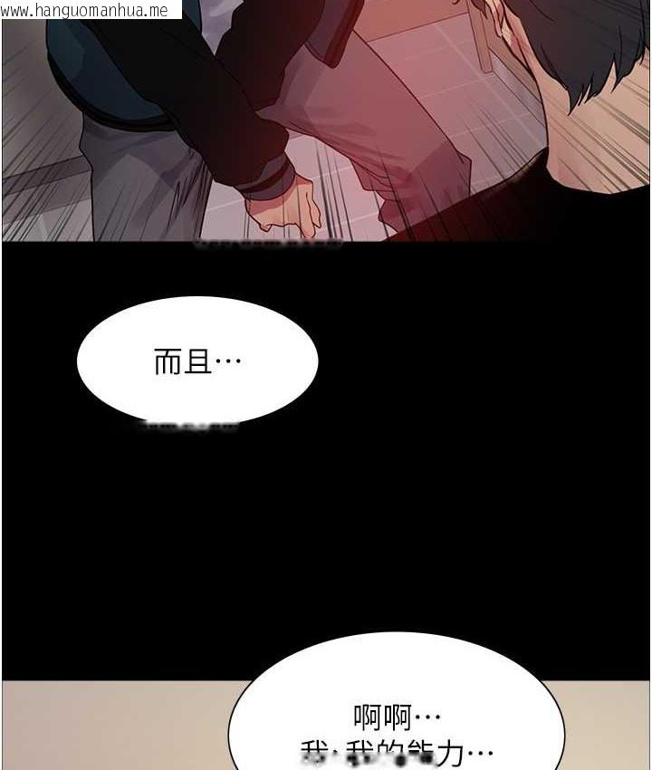 韩国漫画色轮眼韩漫_色轮眼-第2季-第39话-用新技能调教母狗在线免费阅读-韩国漫画-第35张图片