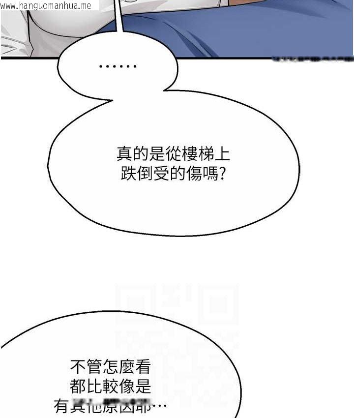 韩国漫画痒乐多阿姨韩漫_痒乐多阿姨-第26话-成为我的第一次吧…!在线免费阅读-韩国漫画-第15张图片