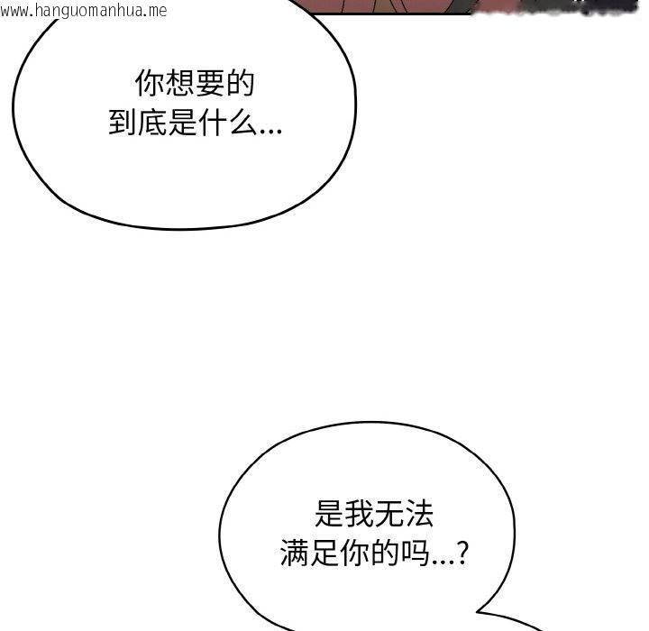 韩国漫画请把女儿交给我/老大!-请把女儿交给我!韩漫_请把女儿交给我/老大!-请把女儿交给我!-第40话在线免费阅读-韩国漫画-第131张图片