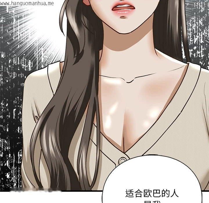 韩国漫画不要欺负我姐姐/我的继姐韩漫_不要欺负我姐姐/我的继姐-第30话在线免费阅读-韩国漫画-第77张图片