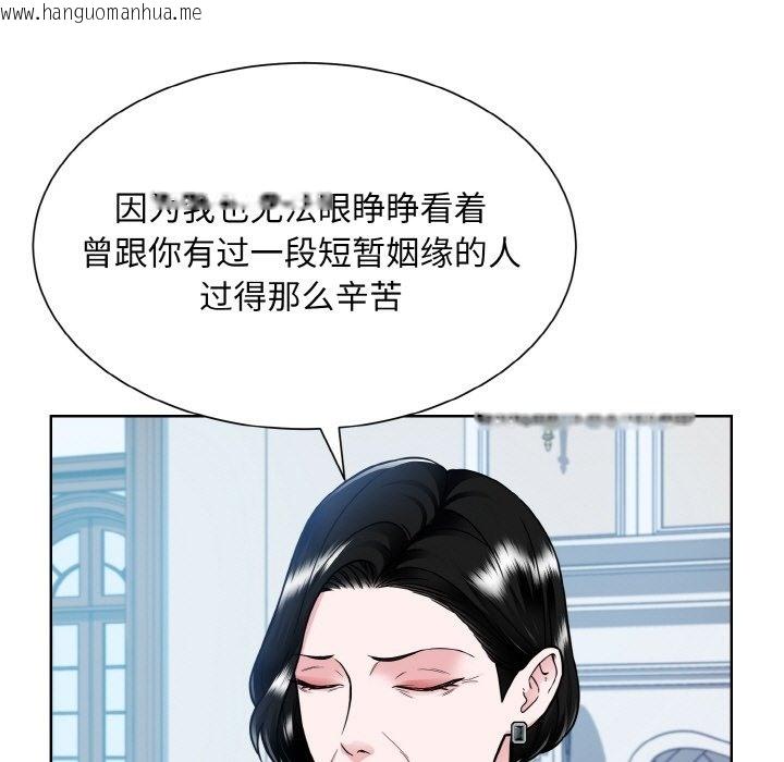 韩国漫画眷恋韩漫_眷恋-第44话在线免费阅读-韩国漫画-第25张图片