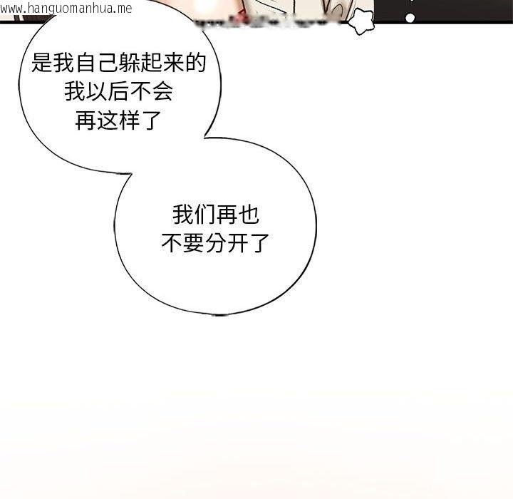 韩国漫画不要欺负我姐姐/我的继姐韩漫_不要欺负我姐姐/我的继姐-第30话在线免费阅读-韩国漫画-第180张图片