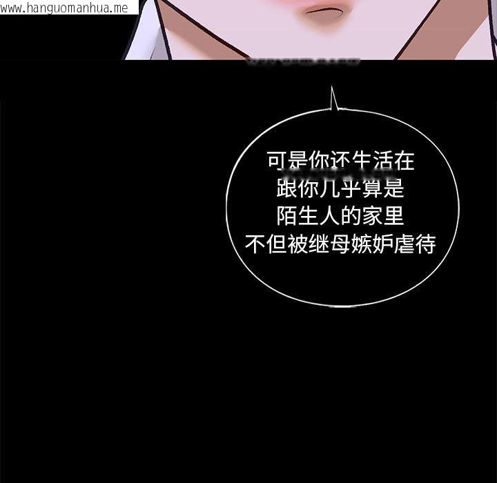 韩国漫画不要欺负我姐姐/我的继姐韩漫_不要欺负我姐姐/我的继姐-第30话在线免费阅读-韩国漫画-第19张图片