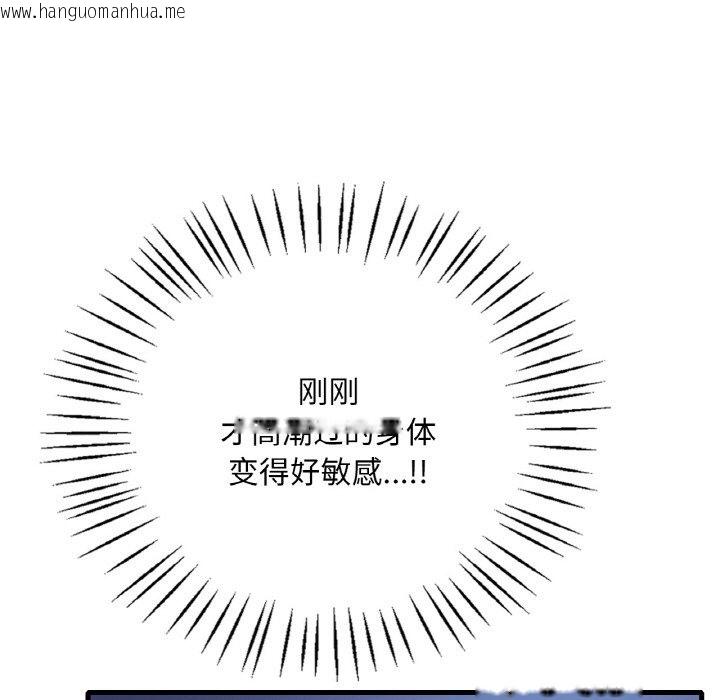 韩国漫画想要拥有她/渴望占有她韩漫_想要拥有她/渴望占有她-第29话在线免费阅读-韩国漫画-第143张图片