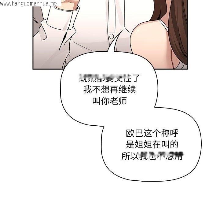 韩国漫画疫情期间的家教生活韩漫_疫情期间的家教生活-第131话在线免费阅读-韩国漫画-第113张图片