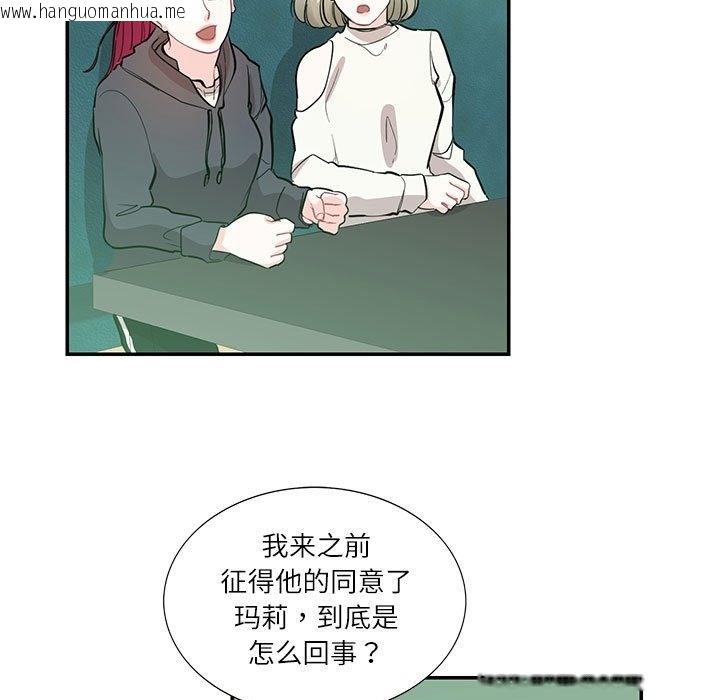 韩国漫画患得患失的爱恋/这难道是命中注定?韩漫_患得患失的爱恋/这难道是命中注定?-第43话在线免费阅读-韩国漫画-第13张图片