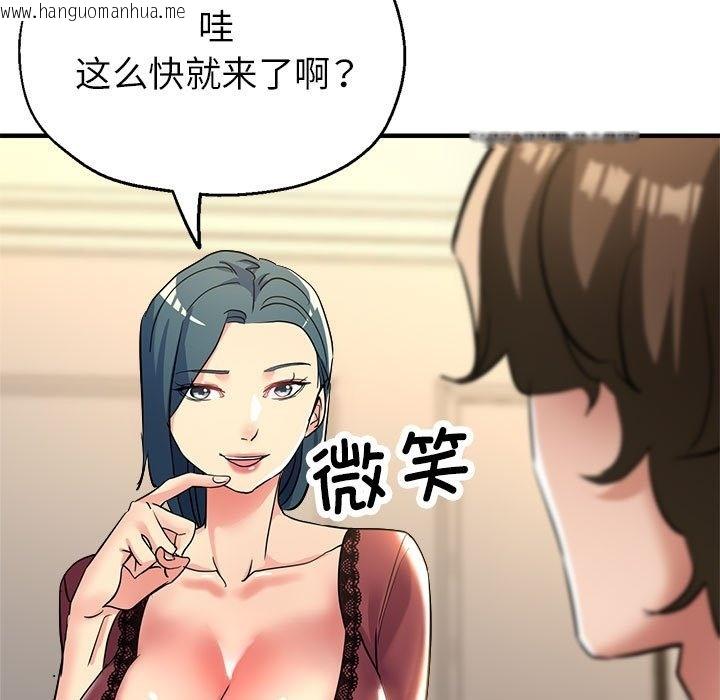 韩国漫画亲家的女人们韩漫_亲家的女人们-第19话在线免费阅读-韩国漫画-第141张图片