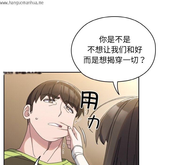 韩国漫画请把女儿交给我/老大!-请把女儿交给我!韩漫_请把女儿交给我/老大!-请把女儿交给我!-第40话在线免费阅读-韩国漫画-第123张图片