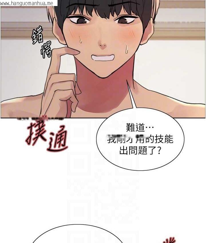 韩国漫画色轮眼韩漫_色轮眼-第2季-第39话-用新技能调教母狗在线免费阅读-韩国漫画-第74张图片