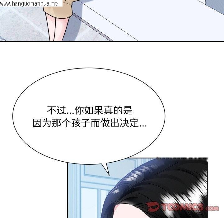 韩国漫画眷恋韩漫_眷恋-第44话在线免费阅读-韩国漫画-第14张图片