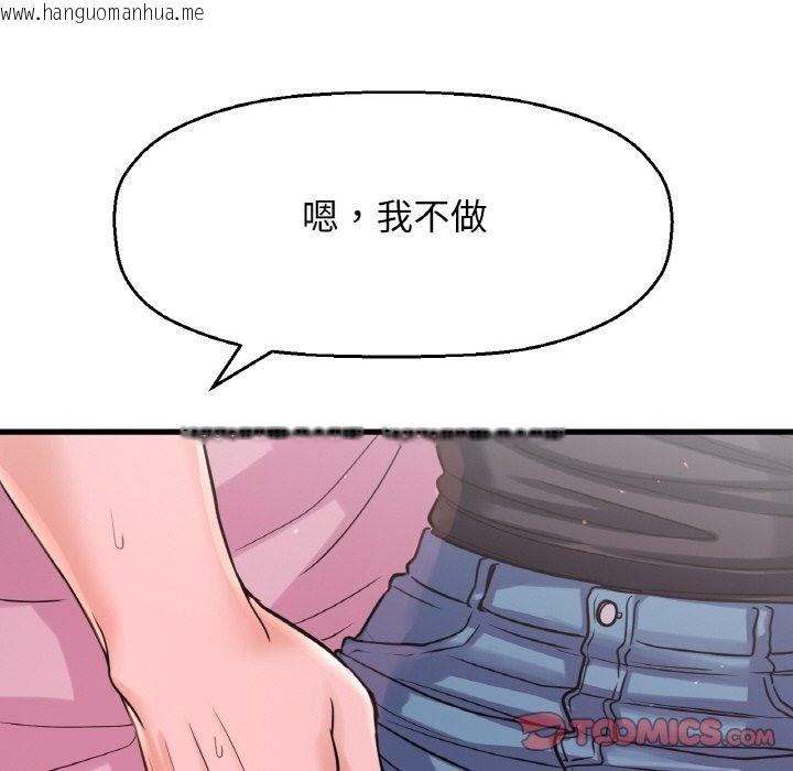 韩国漫画让人火大的她/我的女王韩漫_让人火大的她/我的女王-第37话在线免费阅读-韩国漫画-第52张图片