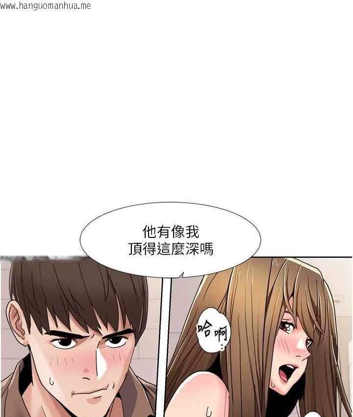 韩国漫画我的性福剧本韩漫_我的性福剧本-第38话-在男友面前喷发在线免费阅读-韩国漫画-第24张图片