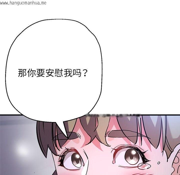 韩国漫画亲家的女人们韩漫_亲家的女人们-第19话在线免费阅读-韩国漫画-第37张图片