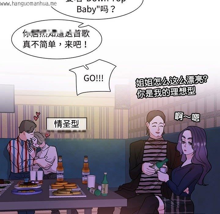 韩国漫画患得患失的爱恋/这难道是命中注定?韩漫_患得患失的爱恋/这难道是命中注定?-第43话在线免费阅读-韩国漫画-第56张图片