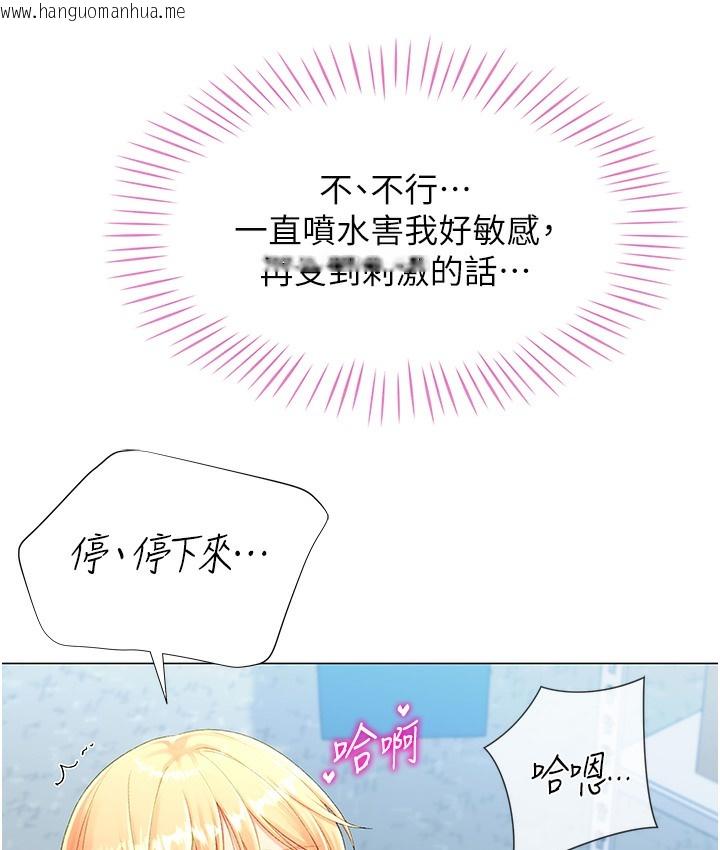 韩国漫画猎爱转蛋机韩漫_猎爱转蛋机-第2话-为了真高潮的首次插入在线免费阅读-韩国漫画-第164张图片