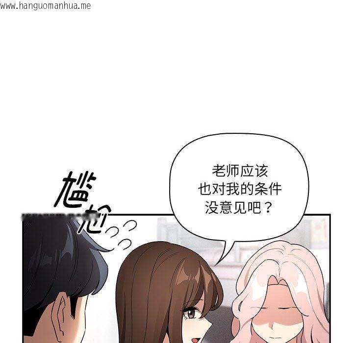 韩国漫画疫情期间的家教生活韩漫_疫情期间的家教生活-第131话在线免费阅读-韩国漫画-第84张图片