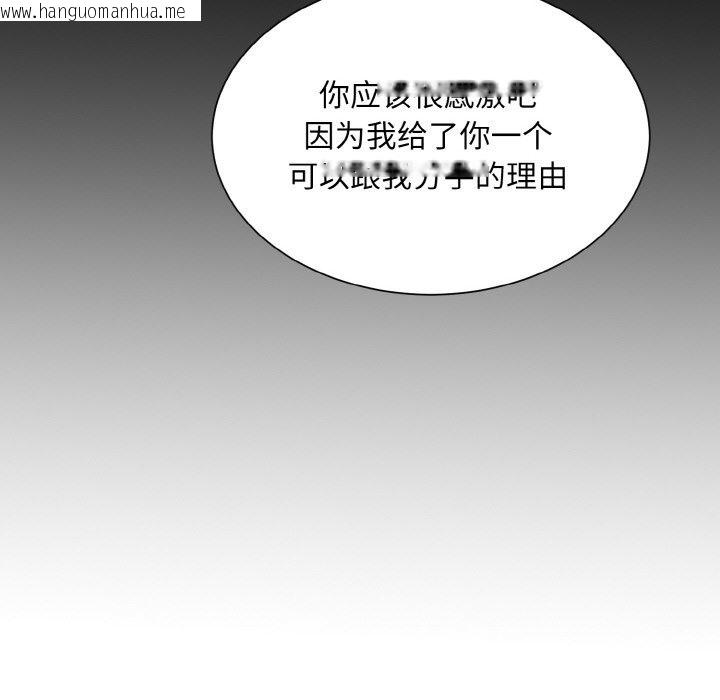 韩国漫画眷恋韩漫_眷恋-第44话在线免费阅读-韩国漫画-第61张图片