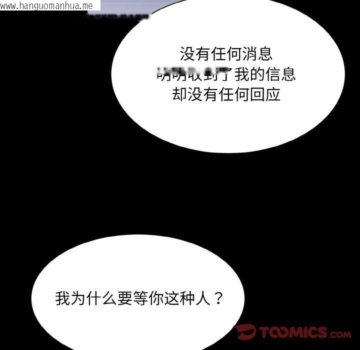 韩国漫画眷恋韩漫_眷恋-第44话在线免费阅读-韩国漫画-第56张图片