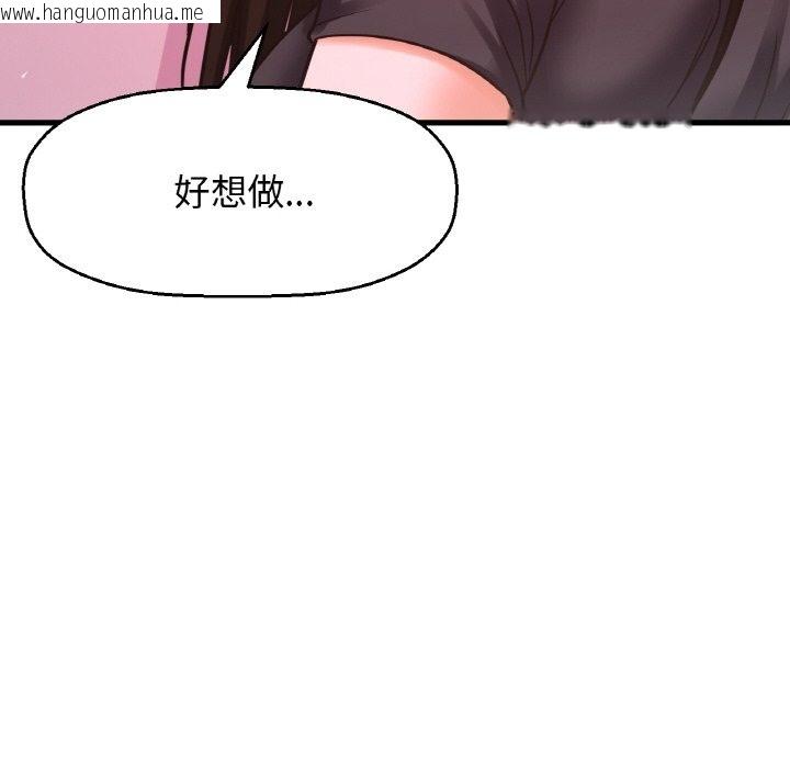 韩国漫画让人火大的她/我的女王韩漫_让人火大的她/我的女王-第37话在线免费阅读-韩国漫画-第74张图片