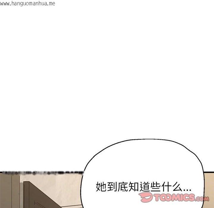 韩国漫画亲家的女人们韩漫_亲家的女人们-第19话在线免费阅读-韩国漫画-第138张图片