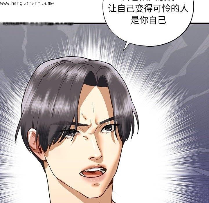 韩国漫画不要欺负我姐姐/我的继姐韩漫_不要欺负我姐姐/我的继姐-第30话在线免费阅读-韩国漫画-第133张图片