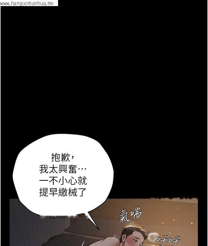 韩国漫画豪色复仇韩漫_豪色复仇-第30话-跟夫人的第一次在线免费阅读-韩国漫画-第68张图片