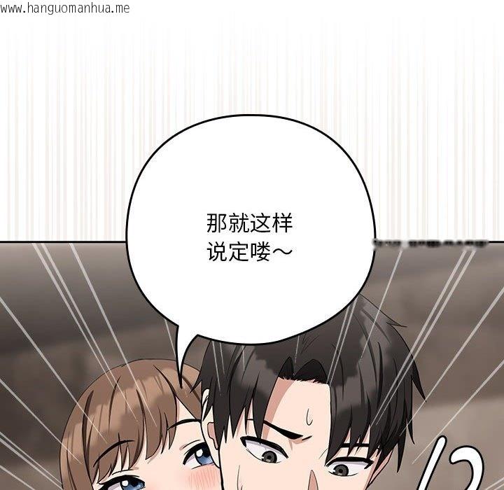 韩国漫画下班后的例行恋爱韩漫_下班后的例行恋爱-第21话在线免费阅读-韩国漫画-第49张图片