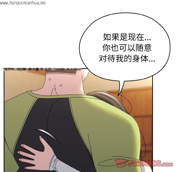 韩国漫画请把女儿交给我/老大!-请把女儿交给我!韩漫_请把女儿交给我/老大!-请把女儿交给我!-第40话在线免费阅读-韩国漫画-第138张图片