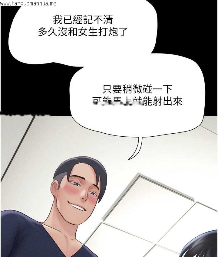 韩国漫画韶恩韩漫_韶恩-第14话-在男友面前帮前任口交在线免费阅读-韩国漫画-第133张图片