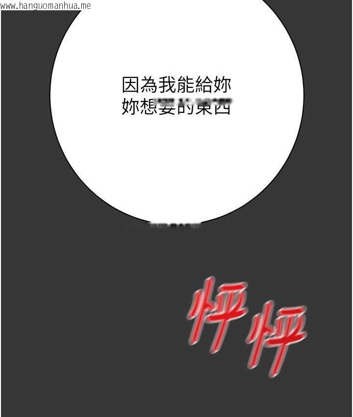 韩国漫画掠夺行动韩漫_掠夺行动-第20话-动物般地交媾在线免费阅读-韩国漫画-第183张图片