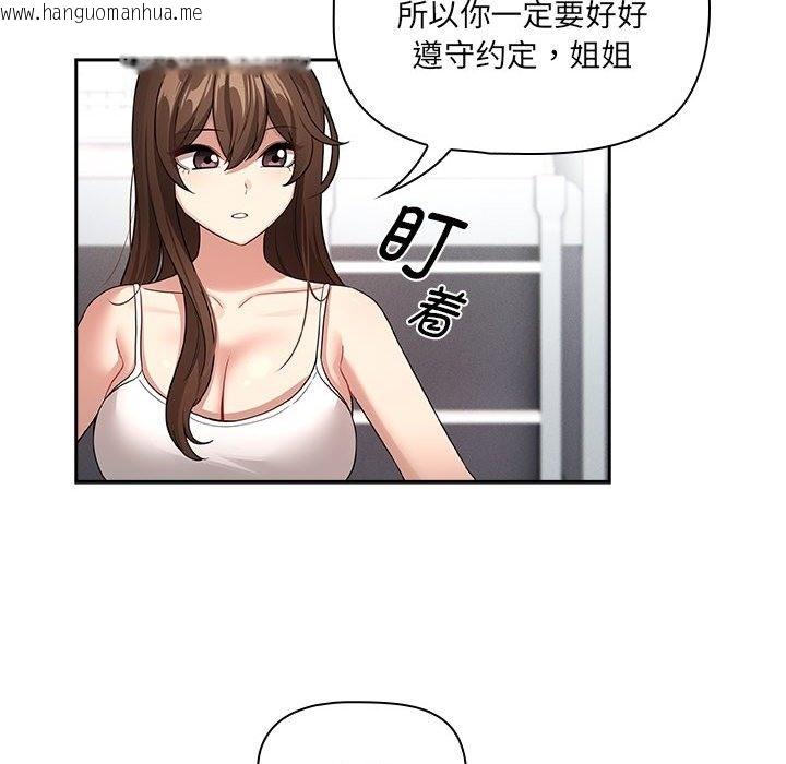 韩国漫画疫情期间的家教生活韩漫_疫情期间的家教生活-第131话在线免费阅读-韩国漫画-第101张图片