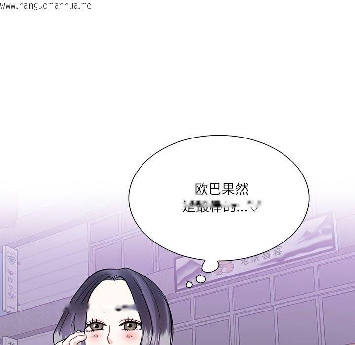 韩国漫画患得患失的爱恋/这难道是命中注定?韩漫_患得患失的爱恋/这难道是命中注定?-第43话在线免费阅读-韩国漫画-第79张图片