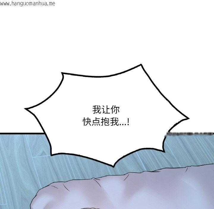 韩国漫画想要拥有她/渴望占有她韩漫_想要拥有她/渴望占有她-第29话在线免费阅读-韩国漫画-第8张图片